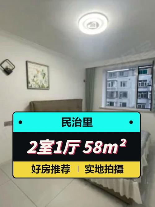 锦州四中学区房二手房