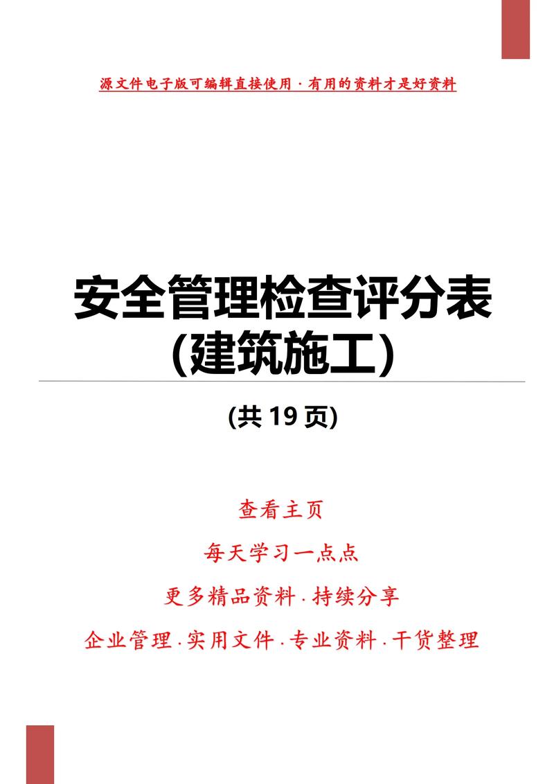 广东格林安全评价