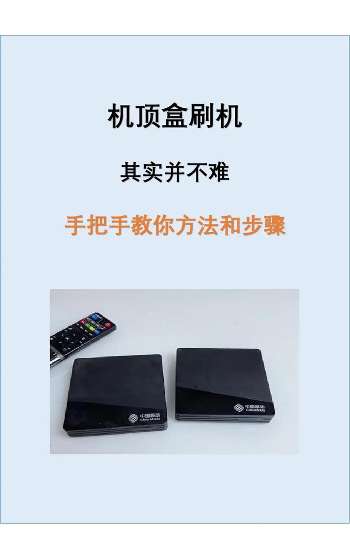电视机顶盒被锁的解决方法
