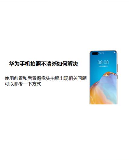 华为手机相机框变小了截图3