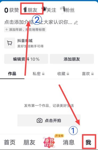 抖音没有答题入口