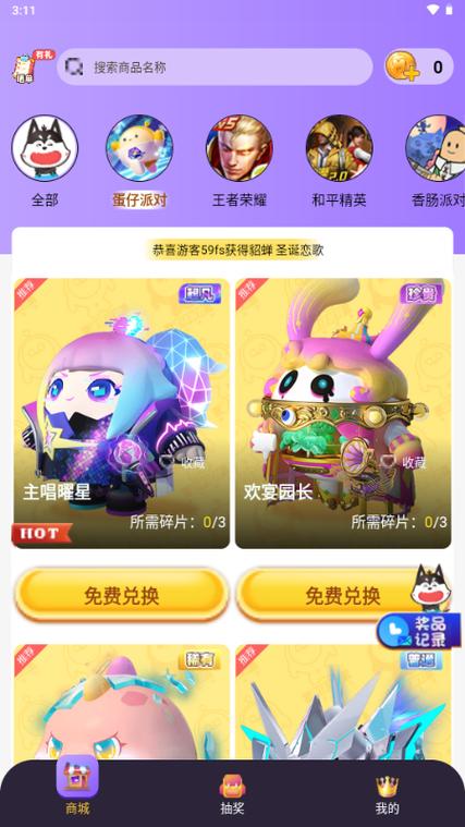 皮肤大佬软件免费下载