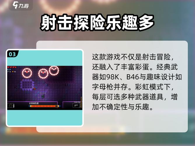 挺进地牢键盘按键