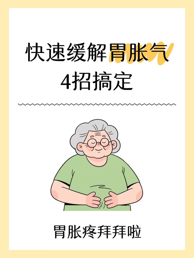 缓解胃胀气的最好方法