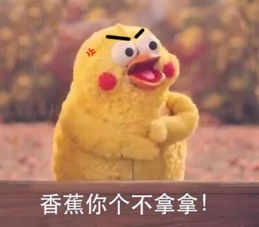 骂人解气表情包