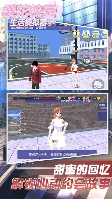 樱花校园模拟器1.038.00中文版