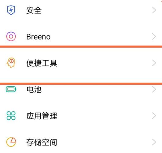 opporeno悬浮球功能怎么用