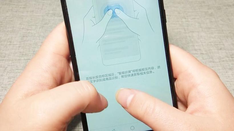 小米长按图片识别怎么关闭
