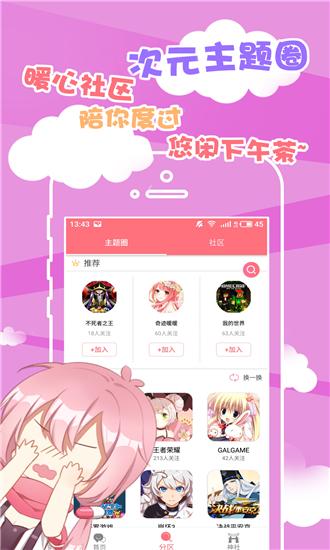 次元胶囊破解