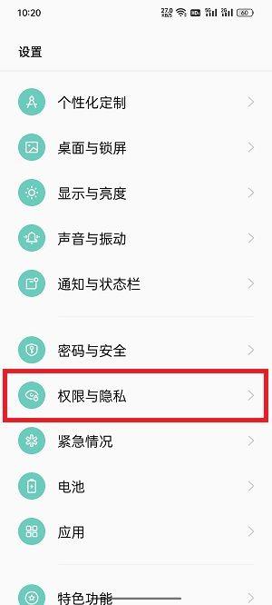 OPPO隐藏空间怎么设置