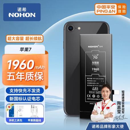 苹果7换电池什么品牌好