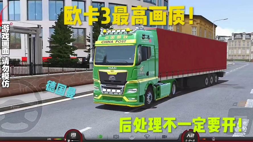 欧卡3无限金币0.37.7下载