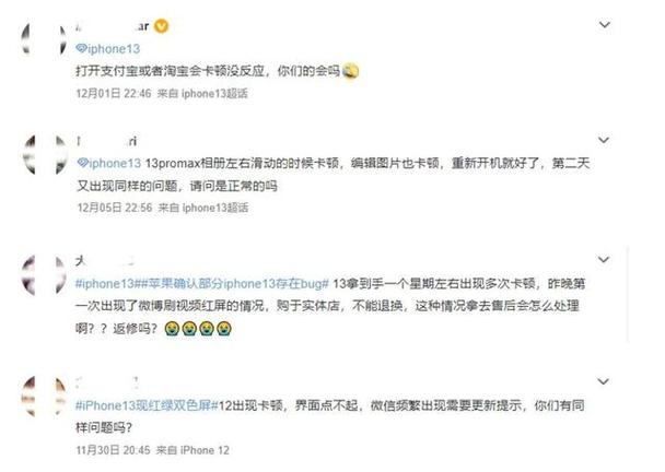 苹果13卡顿严重怎么办