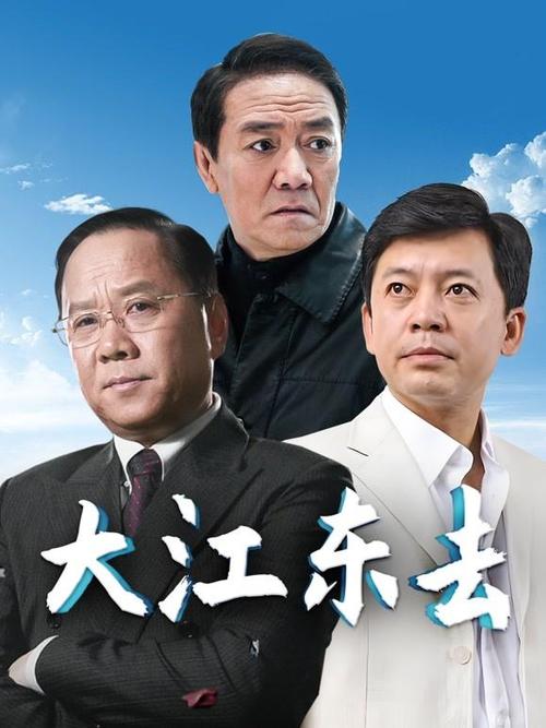 反贪剧必看30部清单