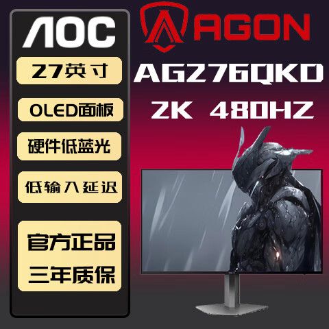 aoc显示器低蓝光模式设置
