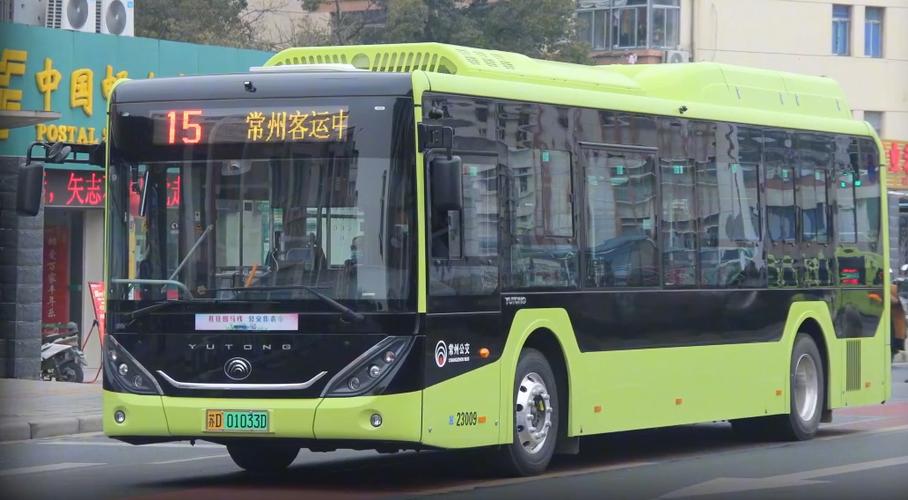 如何使用常州行乘公交车截图2