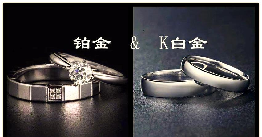 k金和铂金的区别
