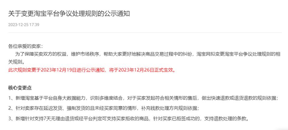 为什么仅退款还给差评