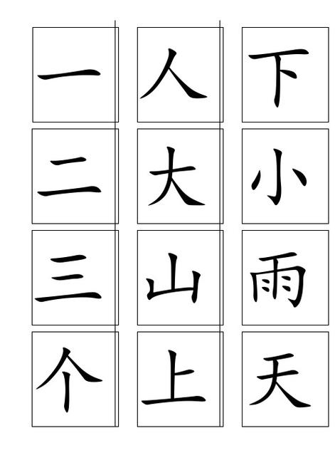 洪恩识字1200字免费版