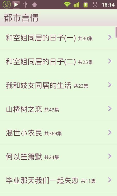离线听书最老版本