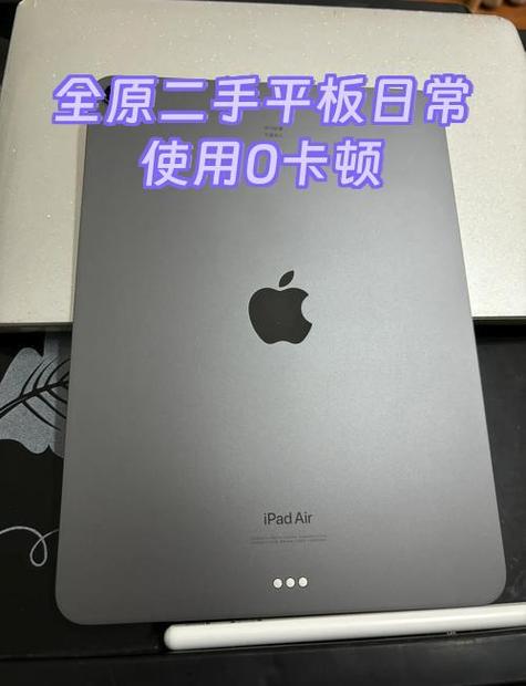 二手平板一般多少钱
