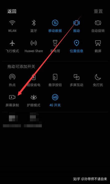 华为录屏为什么是黑色的