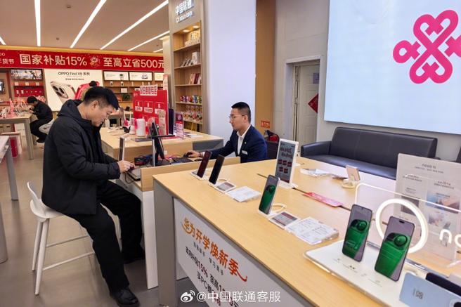 中国联通营业大厅