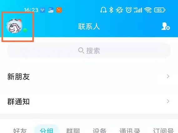 切换qq号另一个下线吗