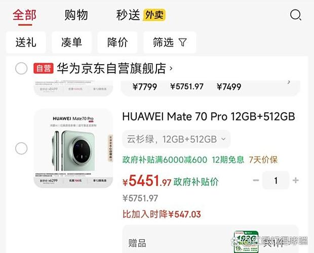 华为手机计算机汇率在哪里