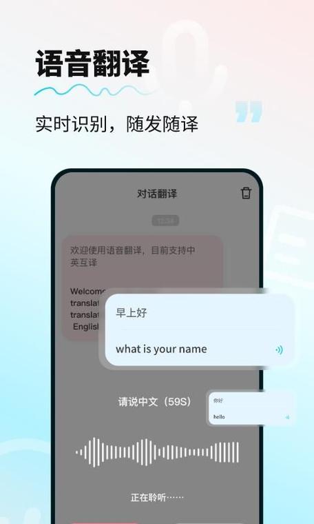 屏幕实时翻译器免费截图3