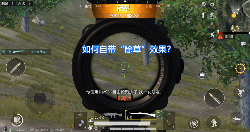 和平精英永久除草安卓