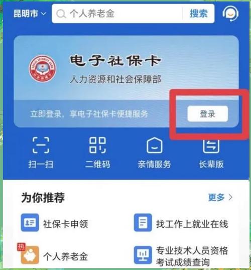 电子社保卡可以注销吗