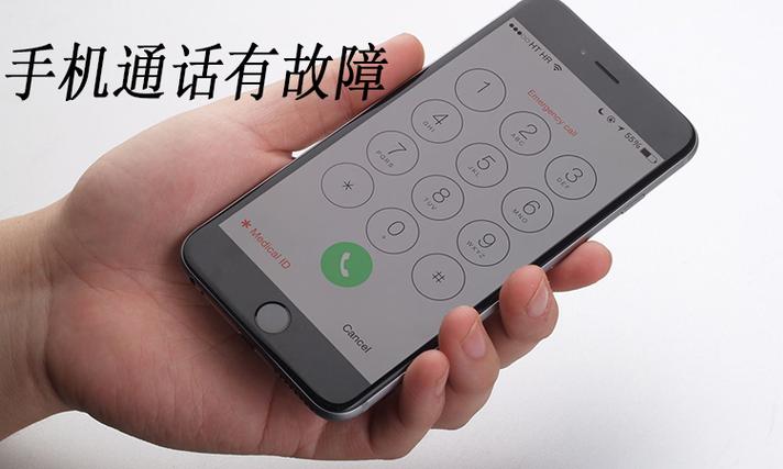 打电话对方听着有回音