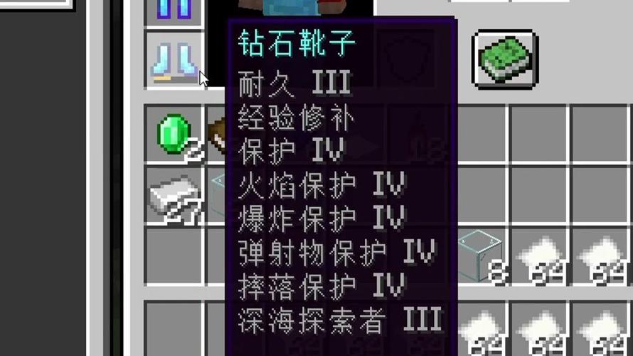 我的世界全附魔