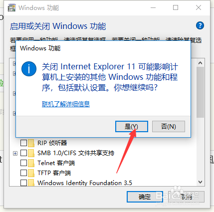 ie11一键卸载工具