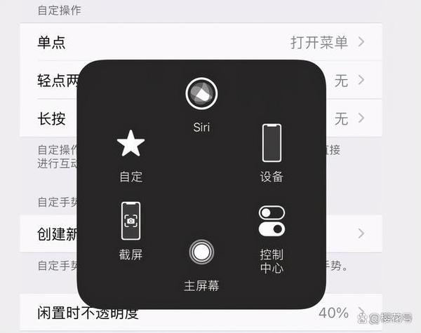 iphone8的悬浮球在哪里图标