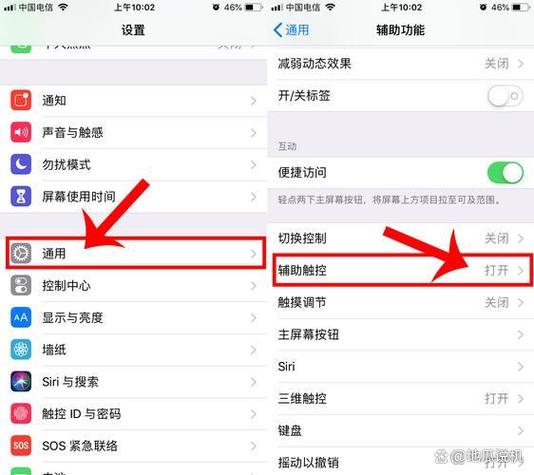 iphone8的悬浮球在哪里截图2