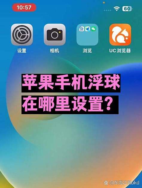 iphone8的悬浮球在哪里截图3
