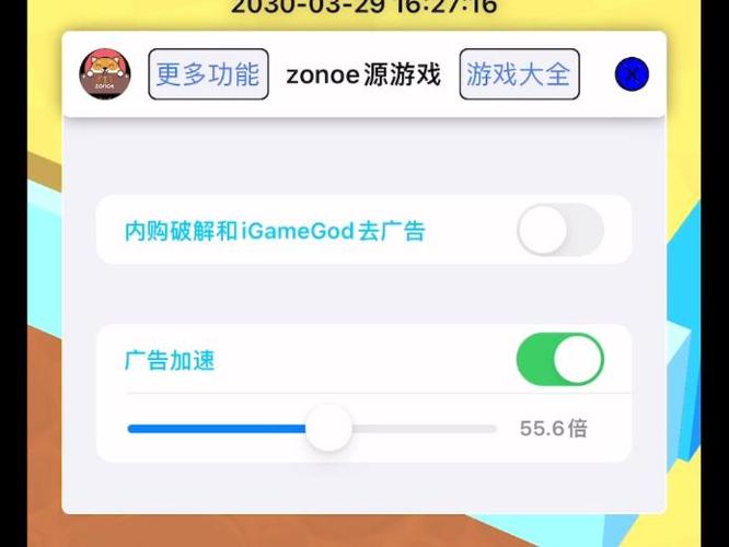 修改器软件苹果版图标