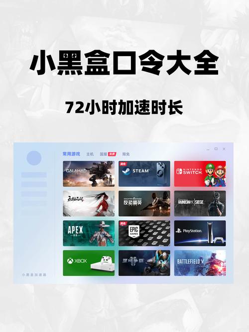 小黑盒兑换码多久失效