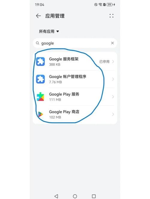 vivo手机怎么装谷歌三件套