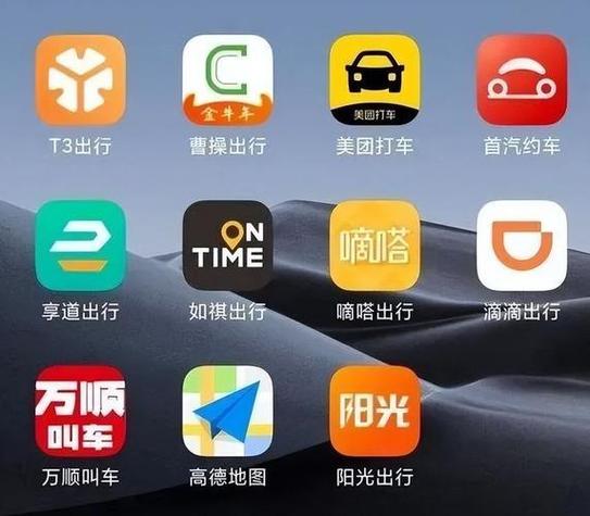 滴滴和高德哪个平台跑网约车好