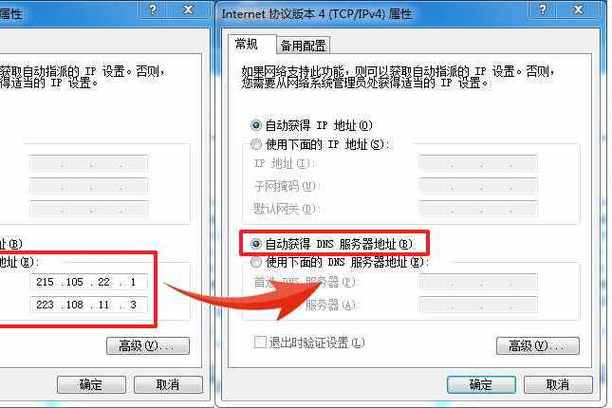 私人dns厂商名录删除不了怎么办截图1