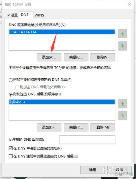 私人dns厂商名录删除不了怎么办截图2
