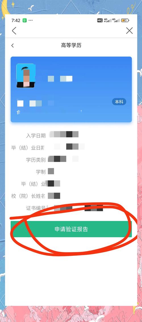 智行学生认证怎么取消