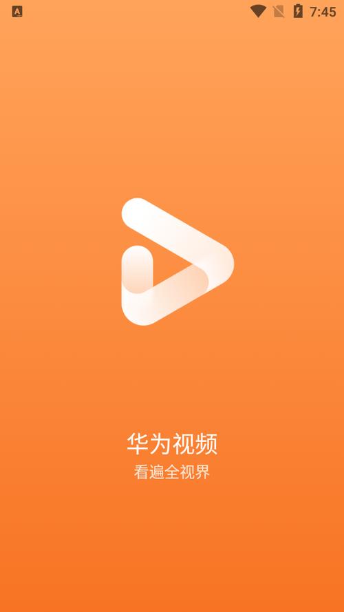 华为自带视频播放器