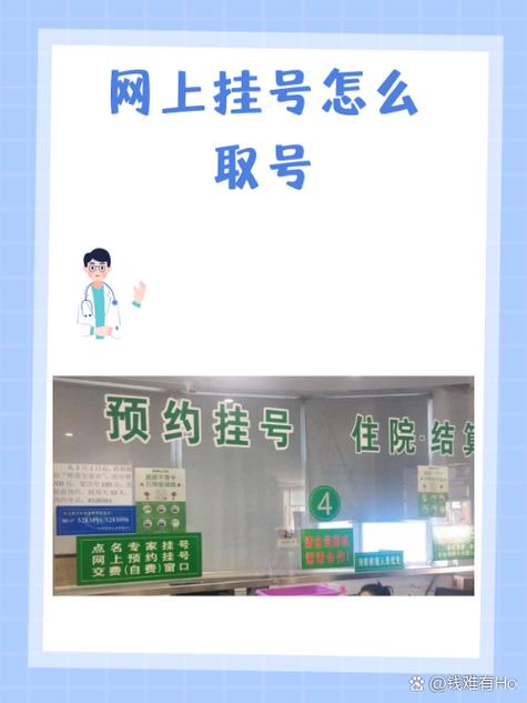 网上挂号超时了还能取号吗