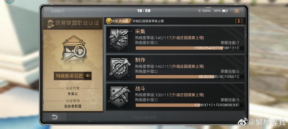 经验条怎么显示数字