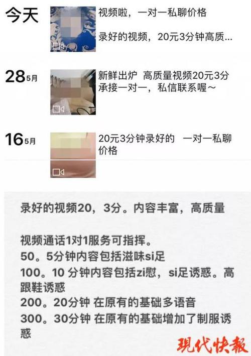 闲鱼陌生人给我打视频