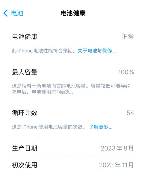 苹果电池98寿命还能用多久